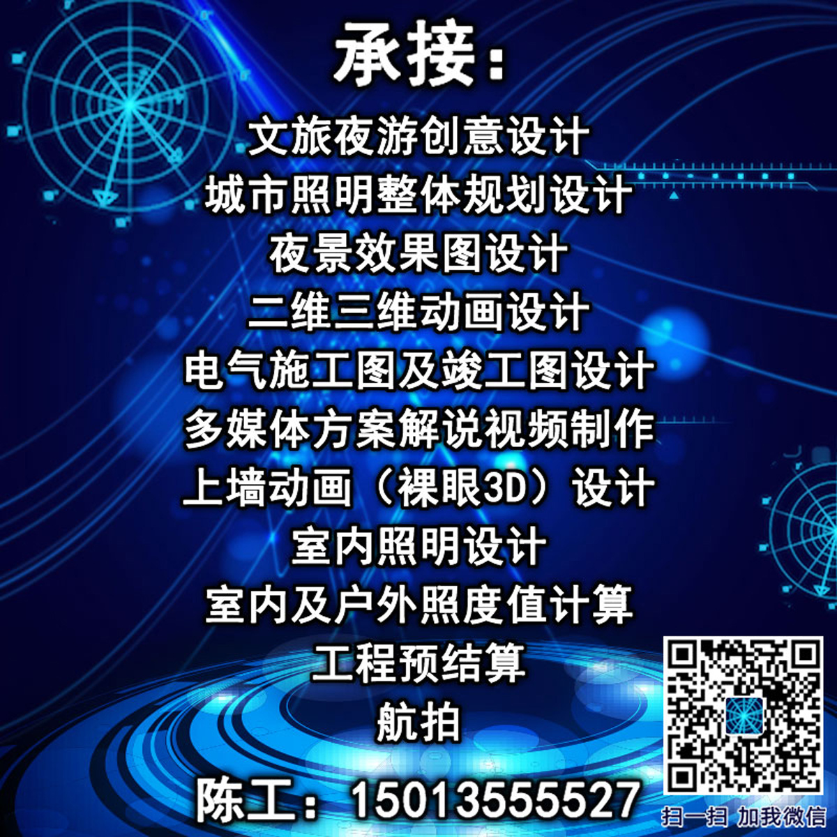 扫一扫加我微信-.jpg