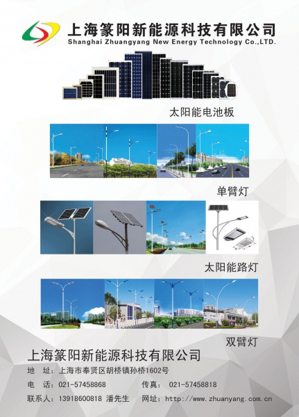上海篆阳新能源科技有限公司