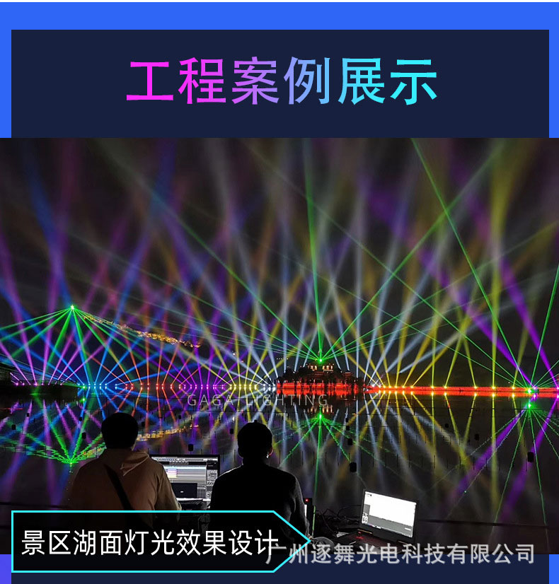 广州逐舞光电科技有限公司