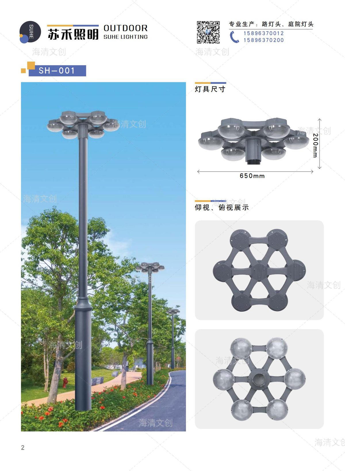 丹阳市苏禾照明灯具有限公司