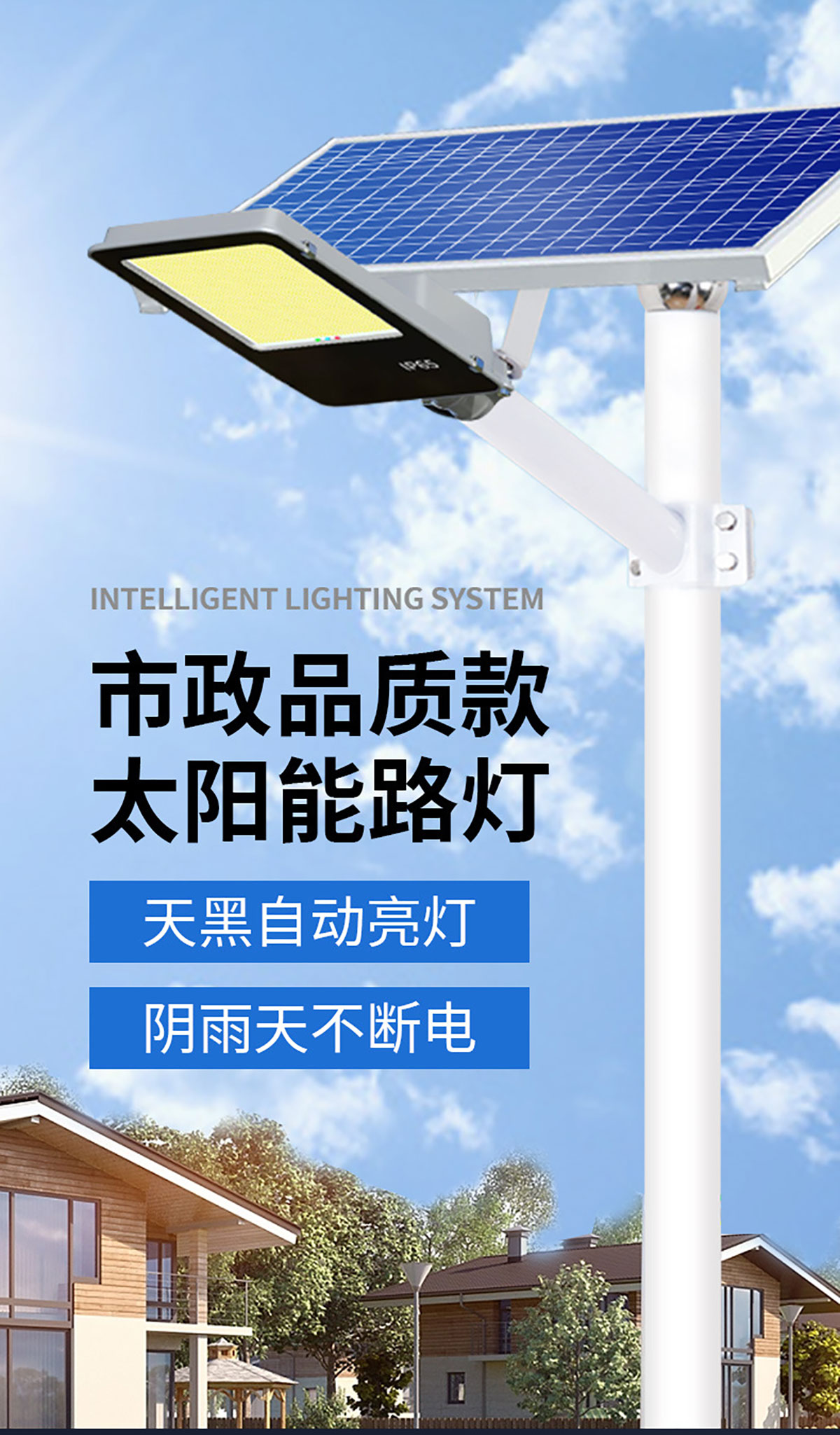 中山市省省照明科技有限公司