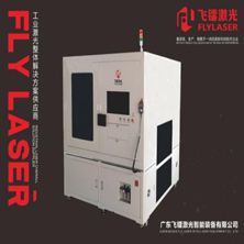 广东飞镭激光智能装备有限公司