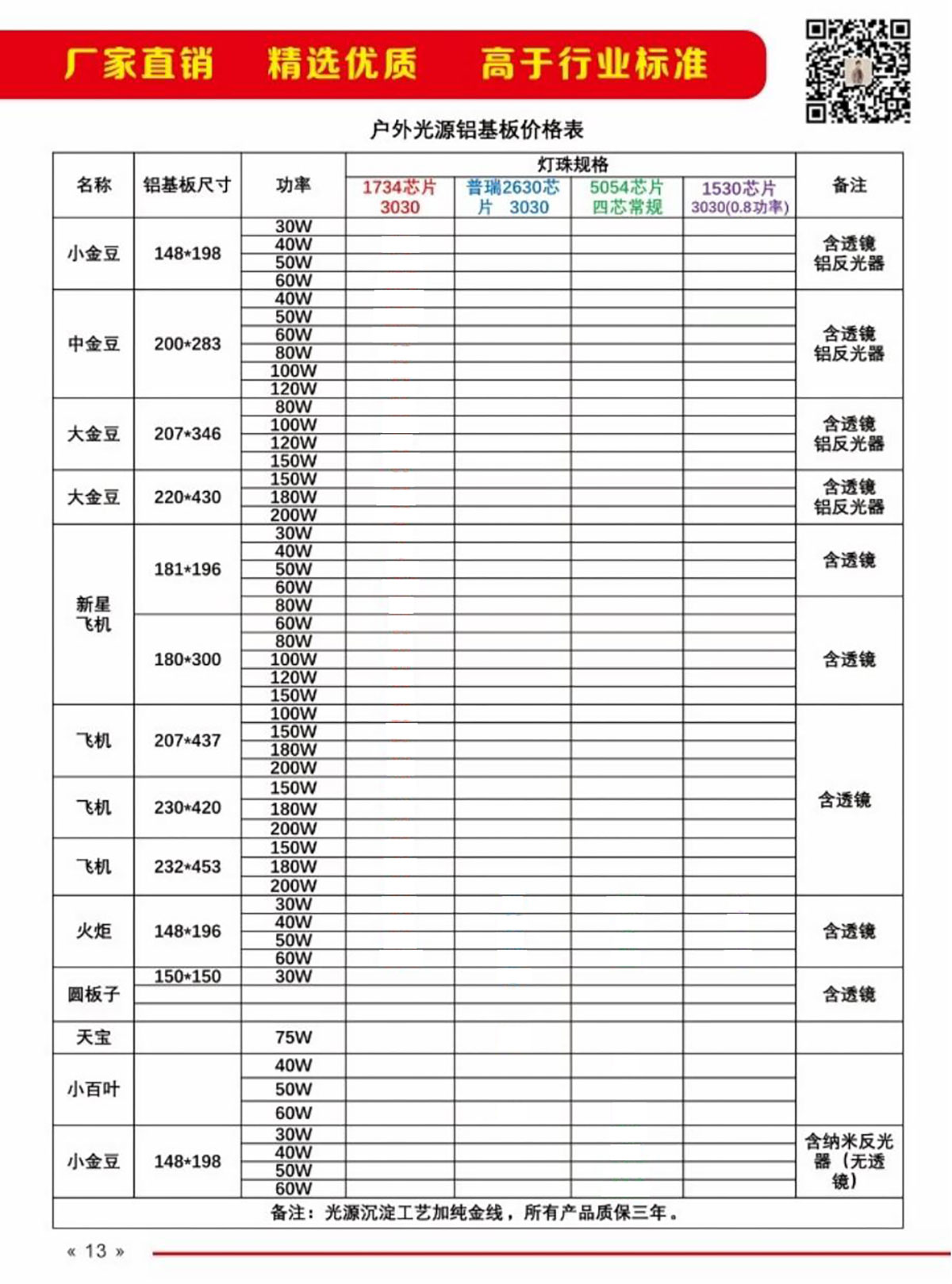 价格表_14.jpg
